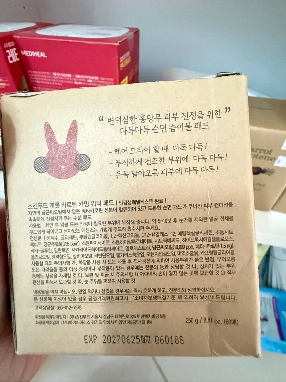 Skinfood packaging brown